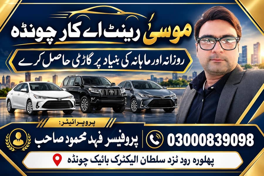 موسیٰ رینٹ اے کار چونڈہ 1