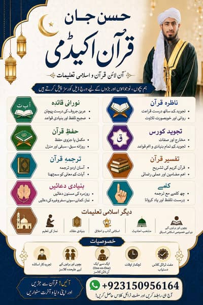 Hassan Jan Quran academy