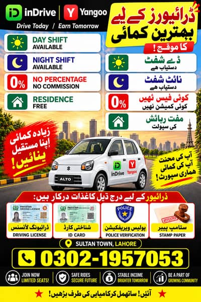Drivers Require for Indrive/Yangoo