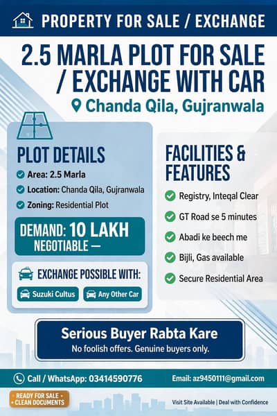 2.5 Marla Plot For Sale / Exchange with car, Chanda Qila Gujranwala