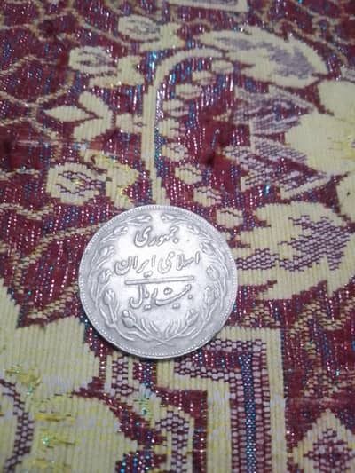 Antique old Irani coin