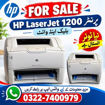 Hp laserjet 1200 Printer For Sale | No Any Fault