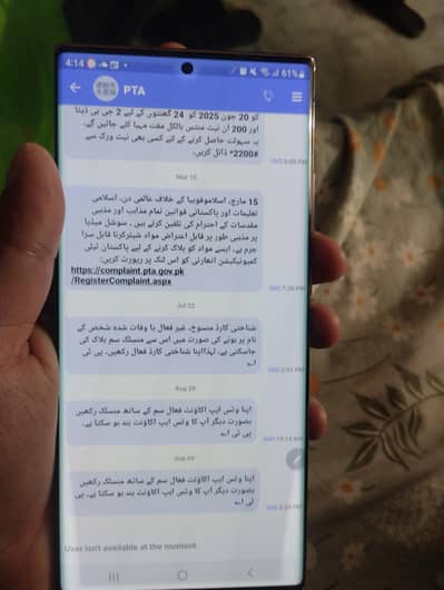 Samsung Mobile Note 20 Ultra