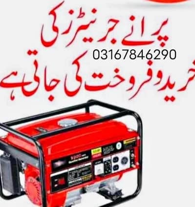apna/ generator/ sell/ karo/Ham/per