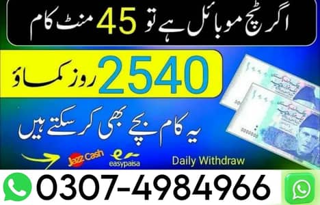 online remote job | part time | student | teacher | online job | typin