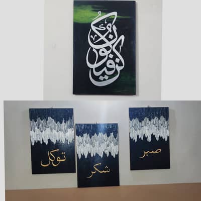 Embossed calligraphy word hand made