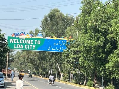 LDA city coming soon big boost Iqbal sector phase 1 nawaz Sharif cancer hospital plus university health care department
