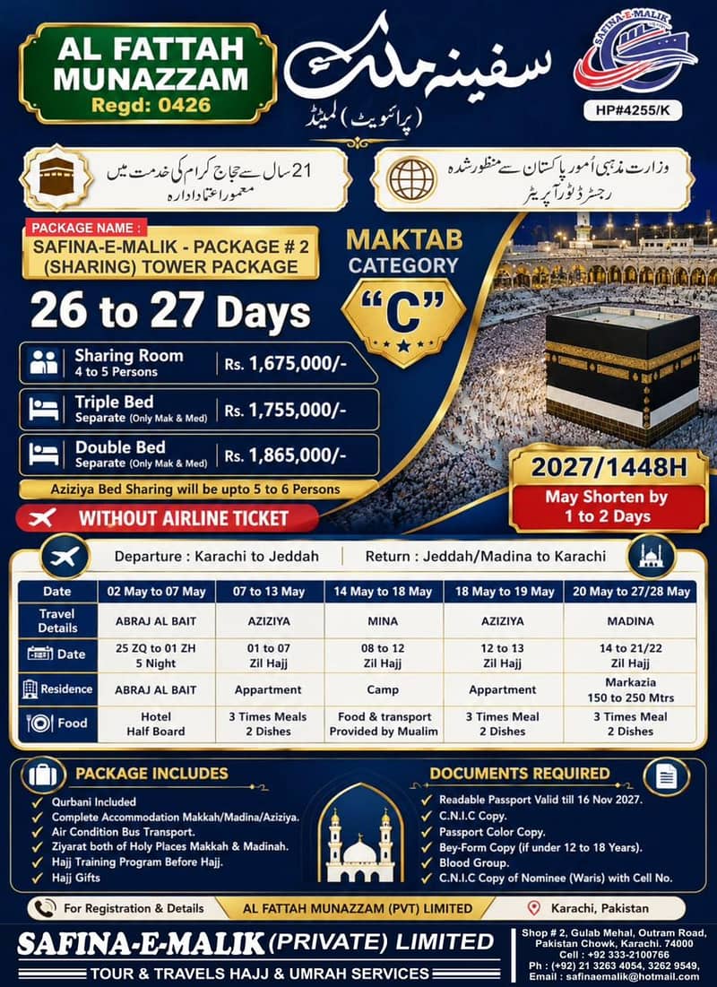 حج 2027 0