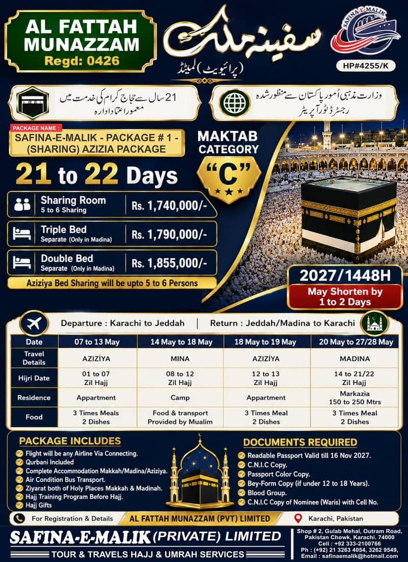 حج 2027 1