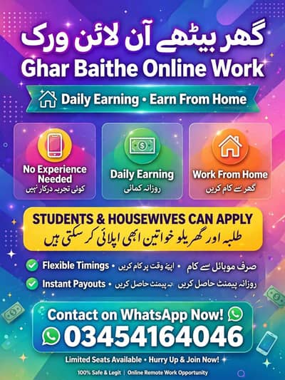 online job