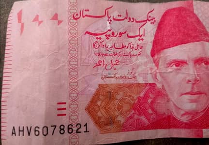 100 rupees 786 fancy note