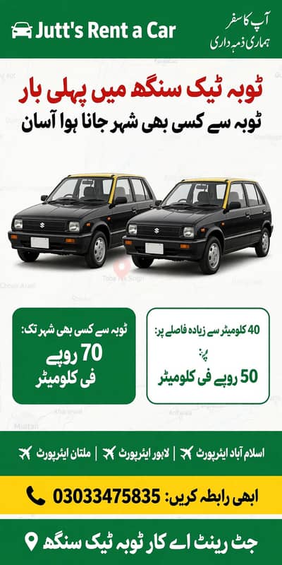 Rent a Car