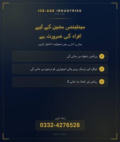 maintenance job available