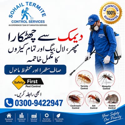 Pest Control, Fumigation Services ,Termite Control Deemak Control