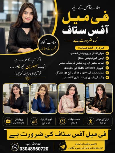 Female Job