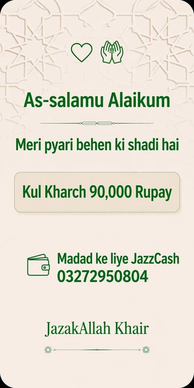 Bhen ki Shaadi ke Liye appeal