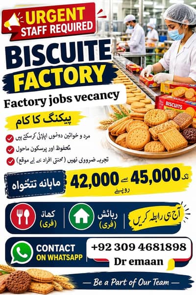 need urgent staff biscuits packing factory jobs vecancy available in l