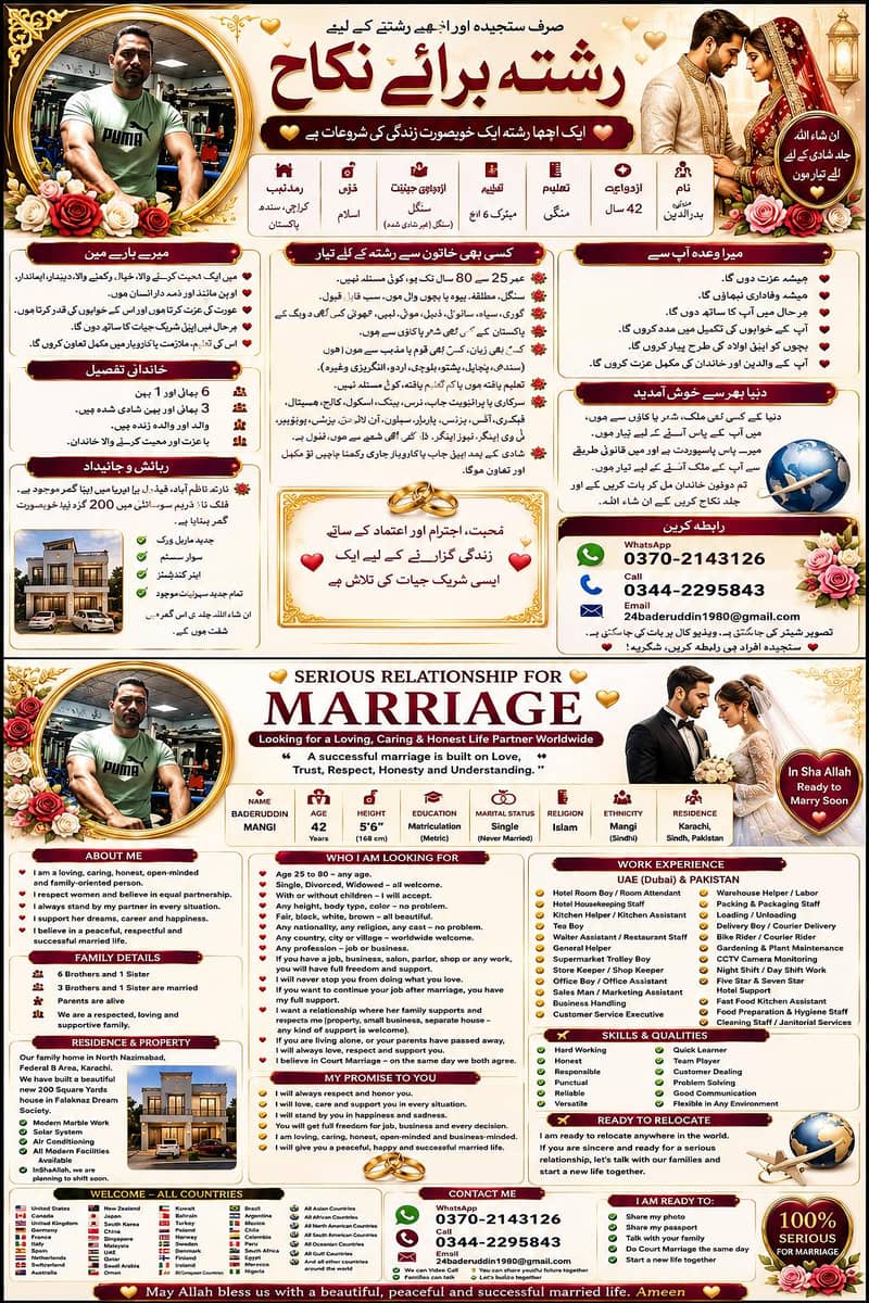 لائف پارٹن سرچ کر رہا ہوں 3