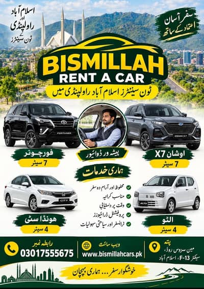 Cars available on rent