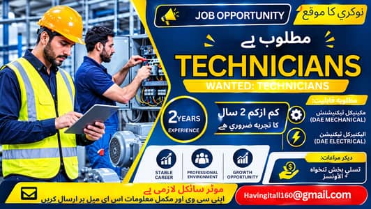 Technician Requird