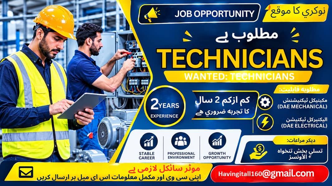 Technician Requird 0