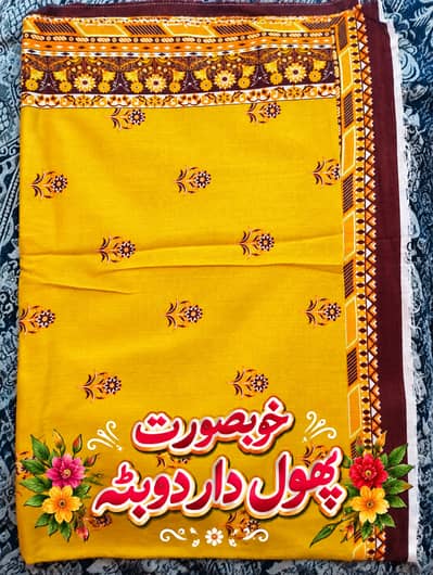خوبصورت ونٹر لیڈیز 3 پیس سوٹ 