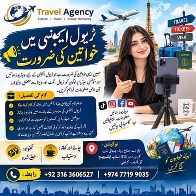 Female Social Media Video Creator | Female Staff | Jobs in Karachi