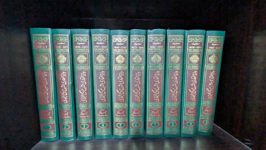 Sahih Bukhari 10 Volumes Set