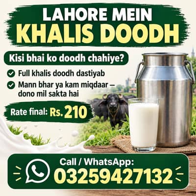 milk available