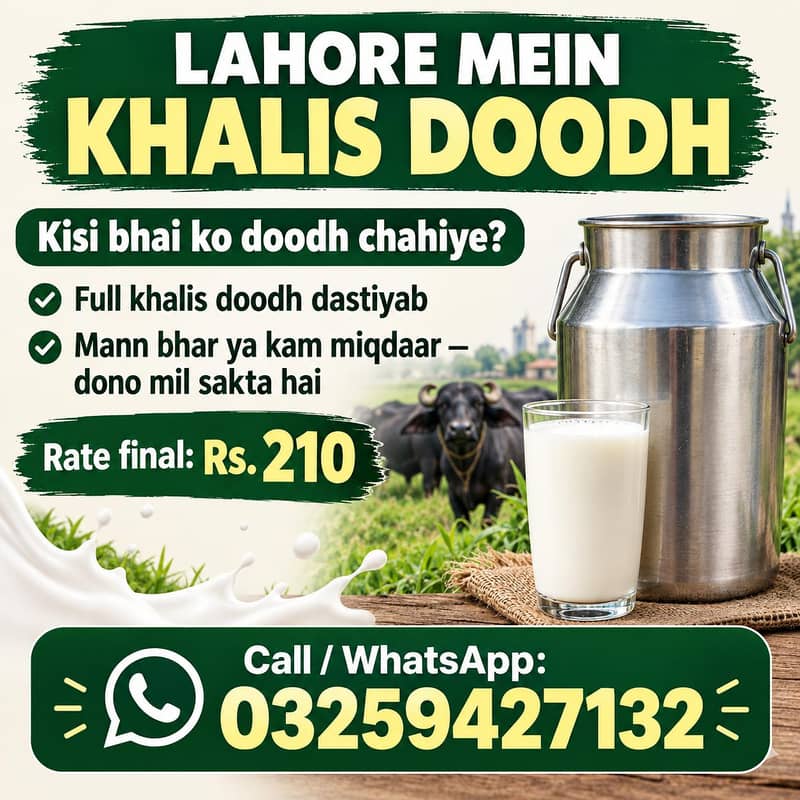 milk available 0