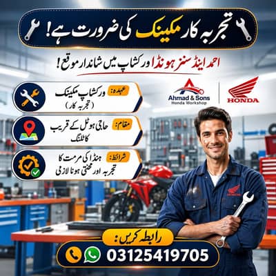 need a machanic for shop