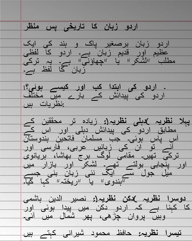 Bachelor urdu spring 2026 assignment 11