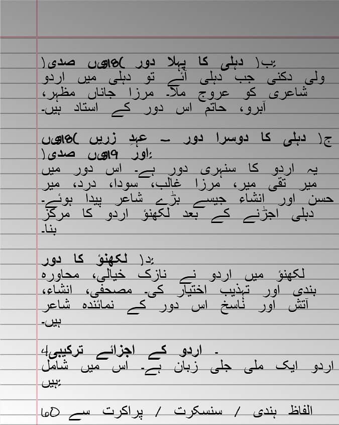 Bachelor urdu spring 2026 assignment 13