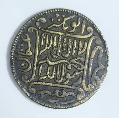 Islamic antique  coin 13  , 1450 years old