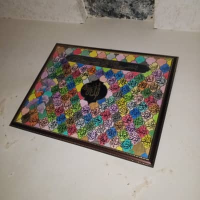 Asmaulhusna Calligraphy