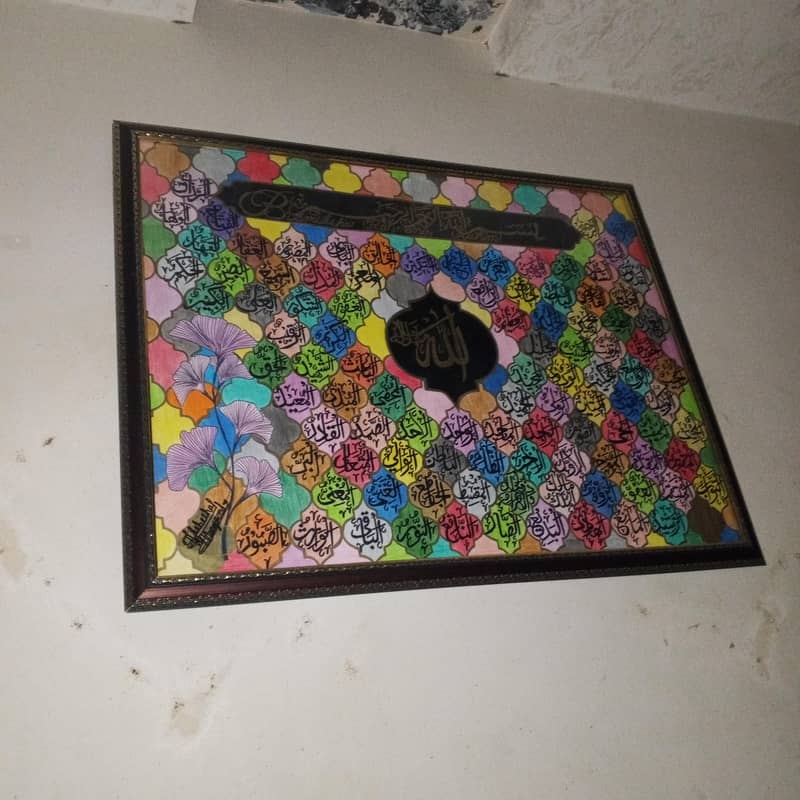Asmaulhusna Calligraphy 1