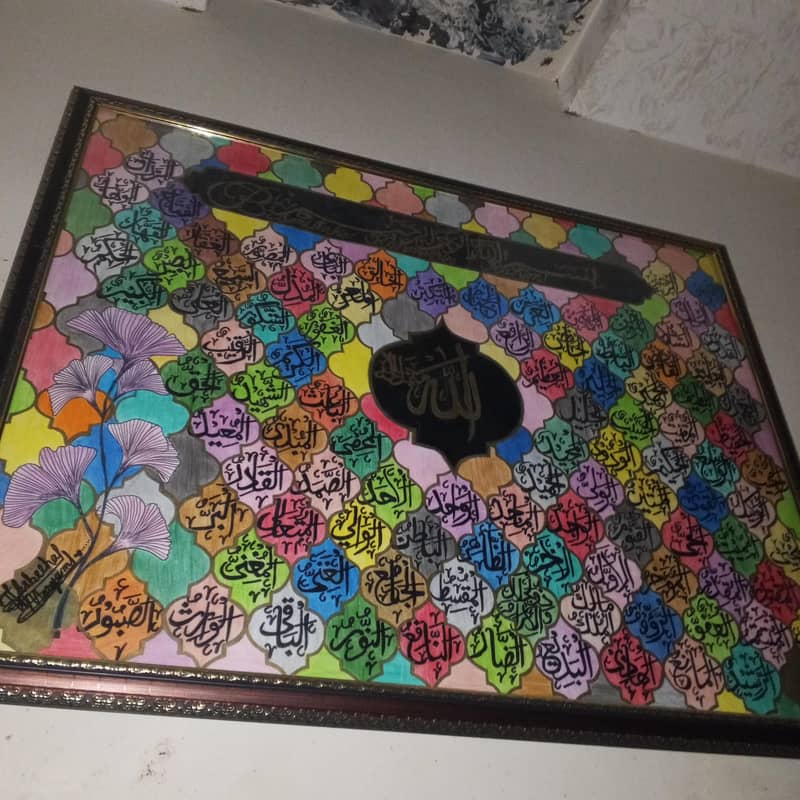 Asmaulhusna Calligraphy 3