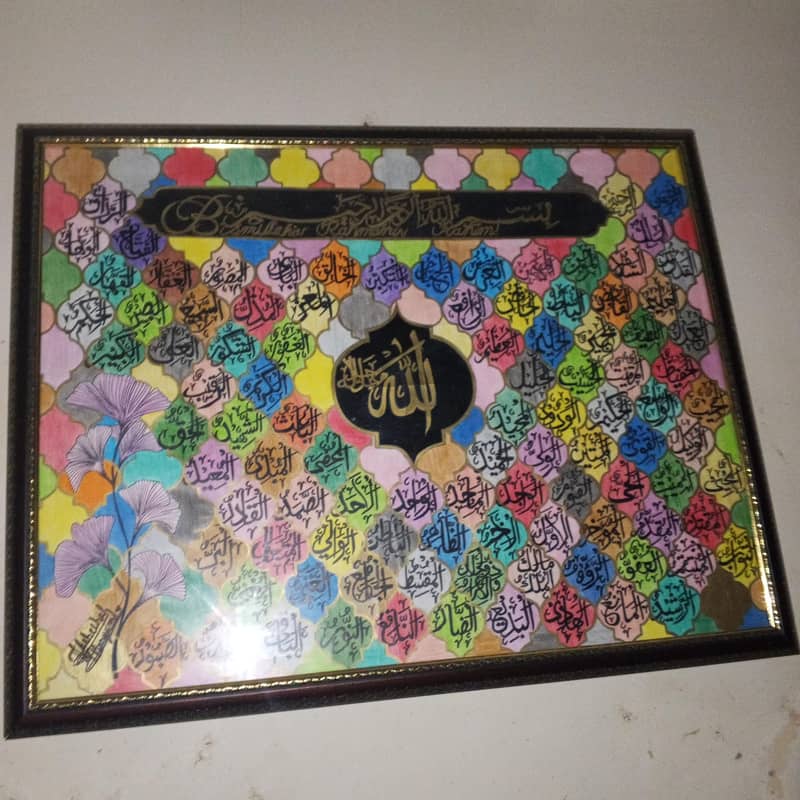 Asmaulhusna Calligraphy 4