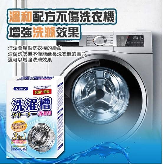 3-in-1 Washing Machine Drum Cleaner Powder – Deep Cleaning & Mold Remover (1 Boxes / 3 Packs) R5763