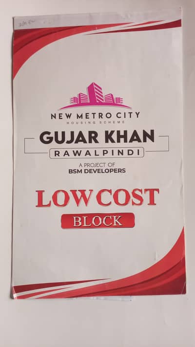 3.5 MARLA PLOT FILE FOR SALE IN NEW METRO CITY GUJAR KHAN