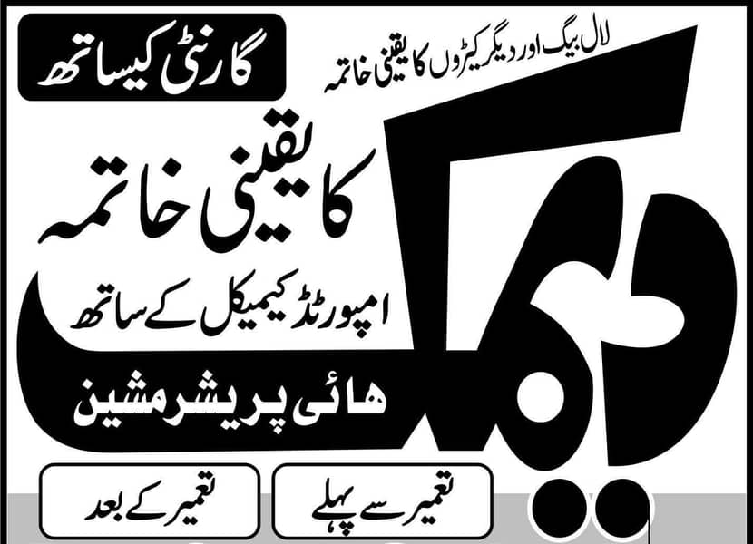 Fumigation Services , Bed Bugs Spray & Control ,  Rats Control 2