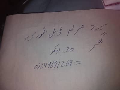 urgent sale
