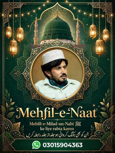 Naat Studio