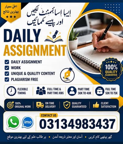 Data entry/Add posting/assignment work/part time /house based