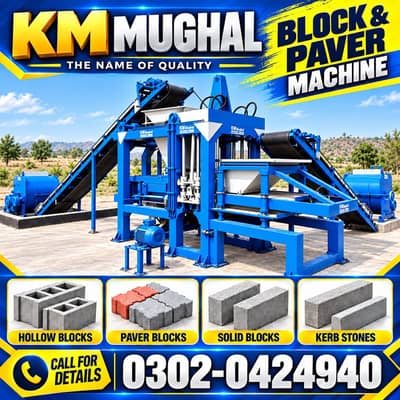 Tuff tile machine kis company se leni chahiye in Pakistan