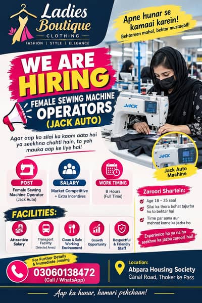 Female juki  Auto Machine Operators Required – Lahore