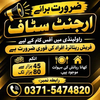 Urgent Stuff Required For office Work