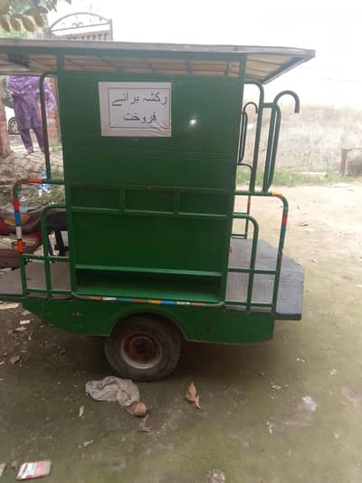 rishka ha jis Lena vo rabta kary bas