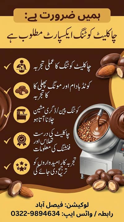 Chocolate Coating Expert
