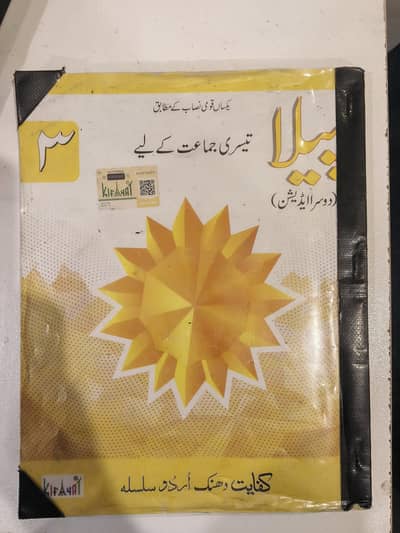 LGS Class 3 Books Set
